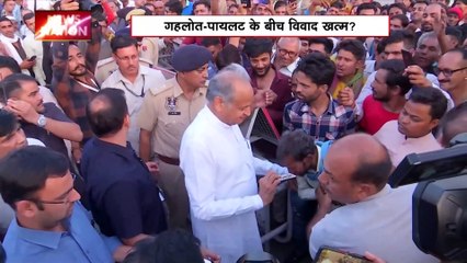 Rajasthan News : गहलोत-पायलट के बीच विवाद खत्म?