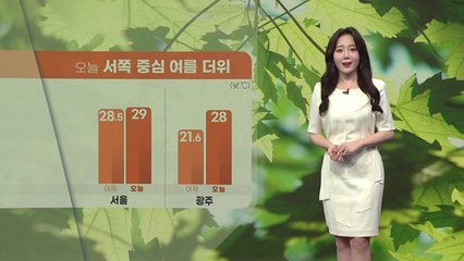 [날씨] 오늘 서쪽 중심 여름 더위...남해안·제주도 비 / YTN