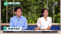 같이 먹을 사람이 '난 안 먹고 옆에서 기다릴게' 하고 한다면? 세대별로 보인 다양한 반응