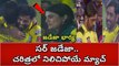 IPL 2023 CSK vs GT Highlights టెన్షన్ పడ్డ Ms Dhoni గెలిపించిన Ravindra Jadeja | Telugu Oneindia