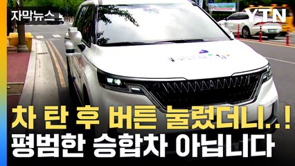 [자막뉴스] "신기하고 너무 좋아요"... 택배 배송 대변화 예고 / YTN