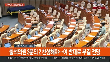 잠시뒤 간호법 재표결…김남국 윤리특위·선관위 긴급회의