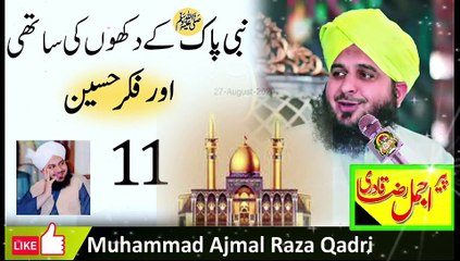 nabi saw ke dokho ki sathi I And fekar e imam hussain I Bahot pyara bayan - Peer Ajmal Raza Qadri