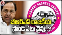 BRS Not Taking Stand With Opposition Parties On Not Attending New Parliament Inauguration | V6 News