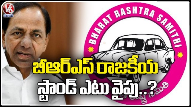 BRS Not Taking Stand With Opposition Parties On Not Attending New Parliament Inauguration | V6 News
