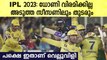 IPL 2023: MS Dhoni Retirement: ഞാന്‍ വിരമിക്കില്ല;  മത്സരശേഷം ധോണിയുടെ വാക്കുകള്‍