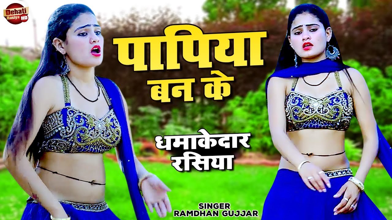 जीजा आइयो रात अंधेरी में तोड़ेंगे खटिया !! Jija Aaiyo Raat Andheri !! Gurjar Rasiya 2022 !! Dj Rasiya