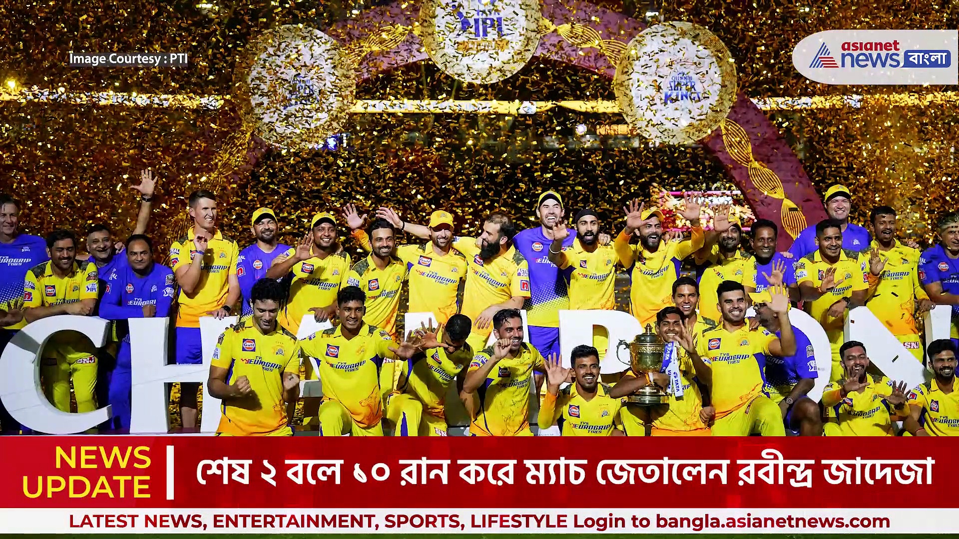 শেষ বলে জাদেজার কামাল, পঞ্চমবার আইপিএল চ্যাম্পিয়ন চেন্নাই সুপার কিংস