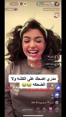 أقوى رياكشنات رهف القحطاني