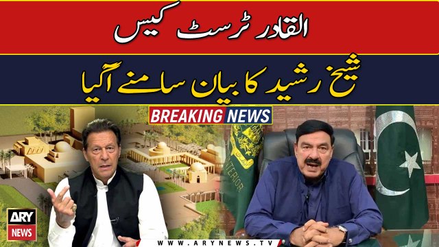 Sheikh Rasheed submits answer to NAB in Al-Qadir case