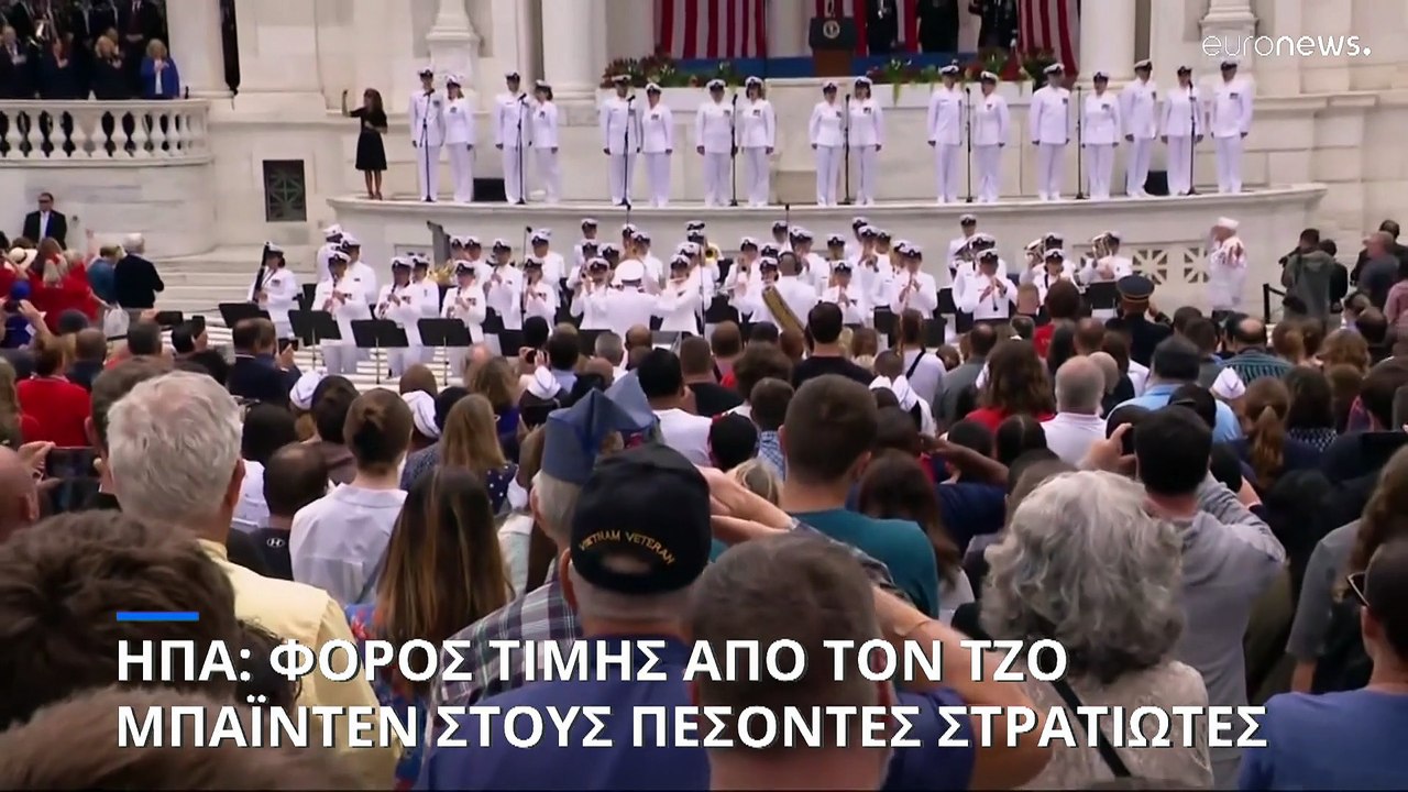 ΗΠΑ: Φόρος τιμής στους πεσόντες στρατιωτικούς