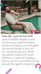 సినిమా ఫ్లాప్ పై స్పందించిన తెలుగు హీరో..!