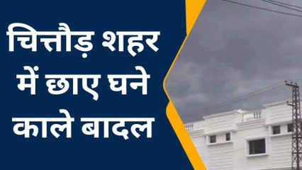 चितौड़गढ़: सुबह से दोपहर तक तीन बार बदला मौसम, बिन बरसे ही निकल गए घने काले बादल