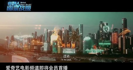 Mutant Ghost Wargirl Bande-annonce VO