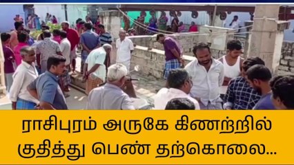 நாமக்கல்: பெற்ற மகன் மீதான விரக்தியில் தாய் எடுத்த விபரீத முடிவு