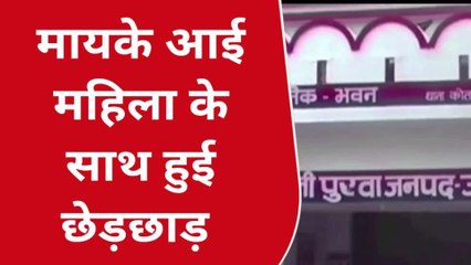 उन्नाव: मायके में बेटी के साथ युवकों ने किया गलत काम, अकेला पाकर किया कांड