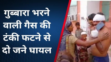 बीकानेर: खौफनाक! गुब्बारे में गैस भरने वाला सिलेंडर फटा, जोरदार धमाके के बाद मची अफरा तफरी, देखें वीडियो