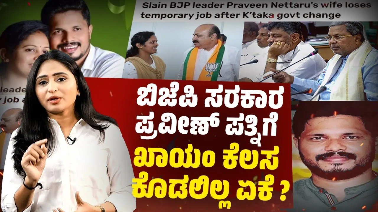 ಡಬಲ್ ಇಂಜಿನ್ ಸರಕಾರವಿದ್ದೂ ಖಾಯಂ ಉದ್ಯೋಗ ಕೊಡಲಿಲ್ಲ !...