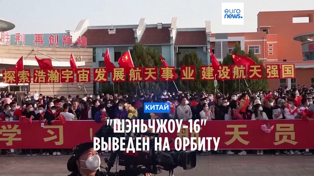 Китай запустил "Шэньчжоу-16", поставив мировой...