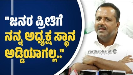 ಸ್ಪೀಕರ್ ಸ್ಥಾನದ ಘನತೆ, ಗೌರವ ಉಳಿಸುವಂತ ಕೆಲಸ ಮಾಡ್ತೇನೆ: ಯು.ಟಿ ಖಾದರ್ | UT Khader | Speaker | Mangaluru