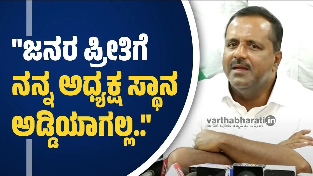 ಸ್ಪೀಕರ್ ಸ್ಥಾನದ ಘನತೆ, ಗೌರವ ಉಳಿಸುವಂತ ಕೆಲಸ ಮಾಡ್ತೇನೆ: ಯು.ಟಿ ಖಾದರ್ | UT Khader | Speaker | Mangaluru