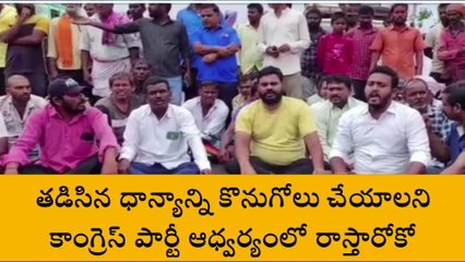నెక్కొండ : కాంగ్రెస్ ఆధ్వర్యంలో రాస్తారోకో.. ఎందుకంటే?