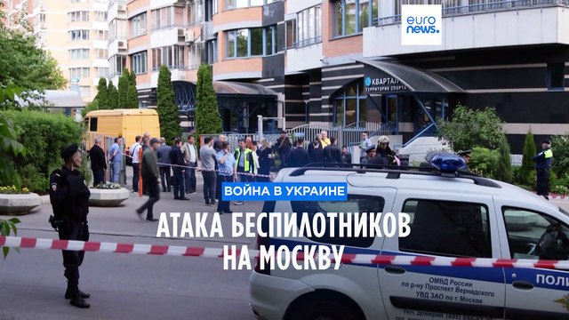 Атака беспилотников на Москву и область: большая часть сбита системами ПВО