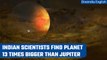 Indian scientists discover massive alien planet, 13 times larger than Jupiter | PRL | Oneindia News
