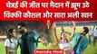 IPL Final 2023: Dhoni और CSK की जीत के बाद Sara Ali Khan और Vicky Kaushal झूम उठे | वनइंडिया हिंदी