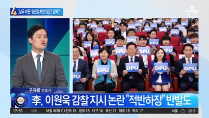 ‘김남국 비판’ 청년정치인…“조사 아닌 위로했다”는 野