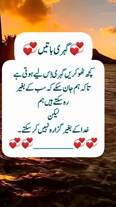 Urdu quotes golden words