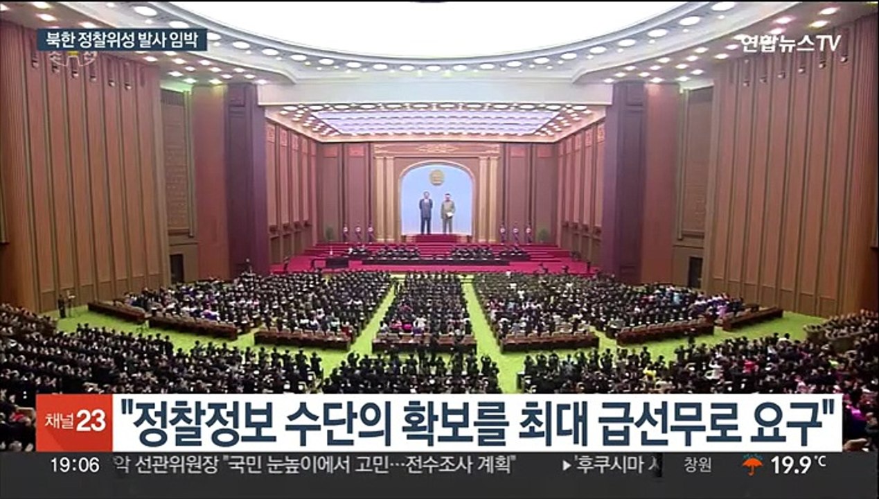 북한 군사정찰위성 발사 임박…"6월에 곧 발사"