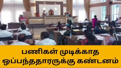 நாகர்கோவில்: மேயர் மகேஷ் தலைமையில் மாமன்ற கூட்டம்!