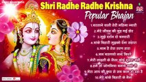 Shri Banke Bihari Non Stop Bhajan - Banke Bihari Popular Bhajan - Sri Krishna Bhajan - Radhe Krishn Bhajan ~ @bankeybiharimusic