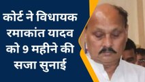 जौनपुर: सपा के बाहुबली नेता को 9 महीने की सजा, इस केस में पाए गए दोषी