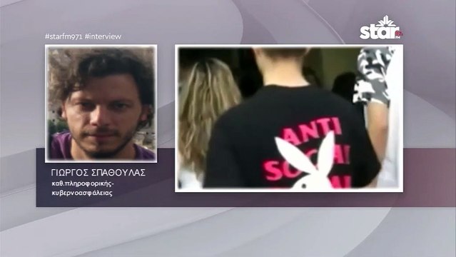 Γιώργος Σπαθούλας καθ. πληροφορικής με ειδικότητα στην κυβερνο-ασφάλεια για τις επιθέσεις στην Τράπεζα Θεμάτων