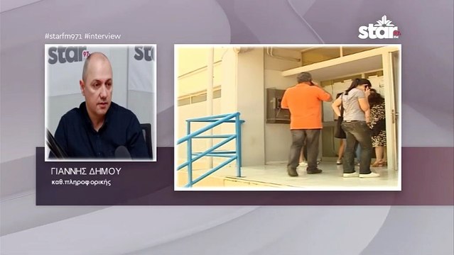 Ξαναχτύπησαν οι χάκερς την Τράπεζα Θεμάτων. Οι καθηγητές Πληροφορικής και κυβερνοασφαλειας της Λαμίας, εξηγούν το μέγεθος της επίθεσης...