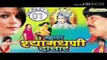 म्हारा श्यामघणी दातार !! mhara Shyam Dhani Datar part - 01 !! Rajasthani Blockbaster Movie !!  SUPER HIT
