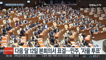 윤관석·이성만 체포동의안 보고…속내 복잡한 민주당