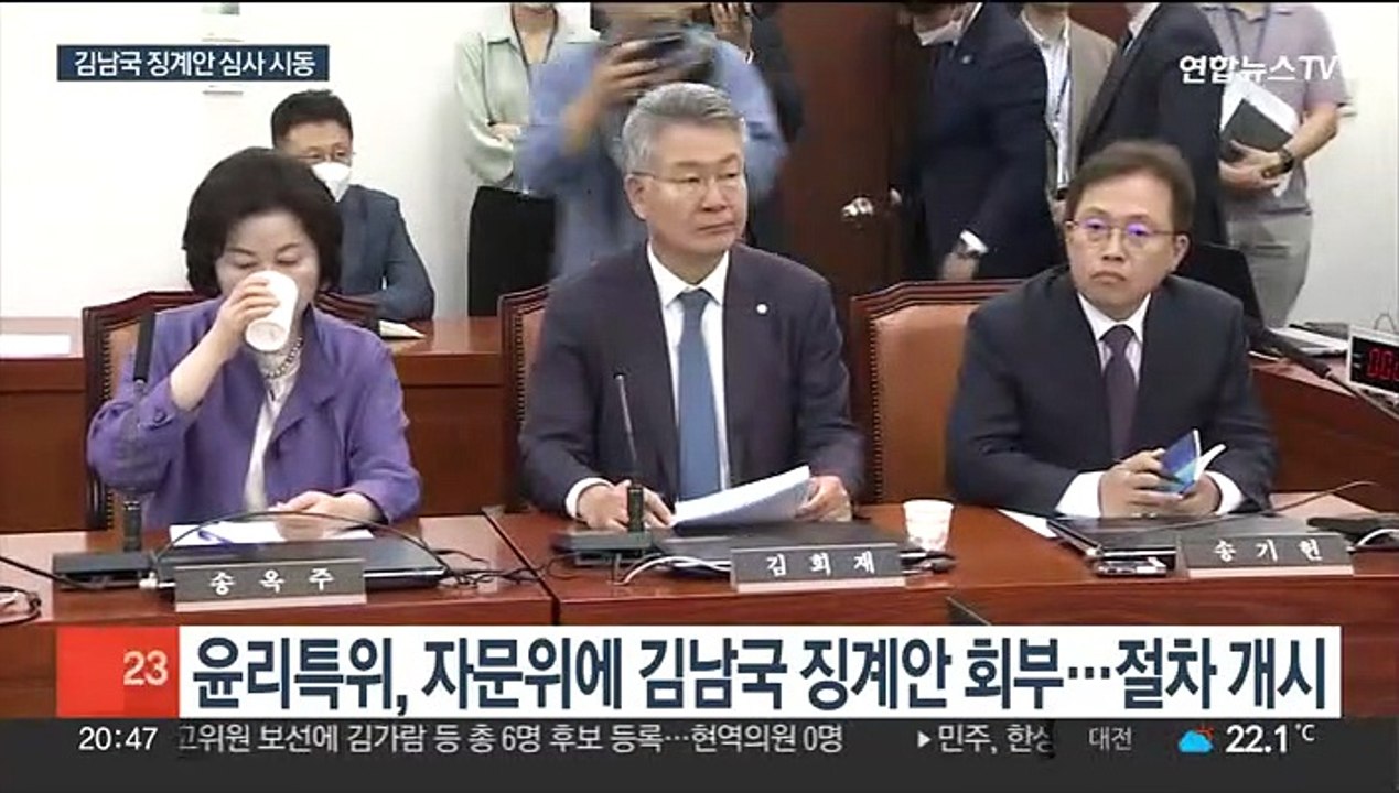 국회 윤리특위, 김남국 징계안 심사 개시…이르면 7월 결론