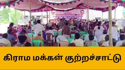 திட்டக்குடி: மனுநீதி நாள் முகாமை புறக்கணித்த வட்டார வளர்ச்சி அலுவலர்கள்!