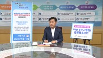 [전북] 김관영 전북지사, 원자력안전교부세 신설 서명운동 동참 / YTN