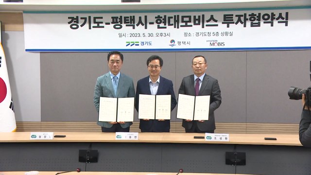 [경기] 현대모비스, 경기 평택에 천540억 원 규모 첨단 자동차 생산시설 조성 / YTN