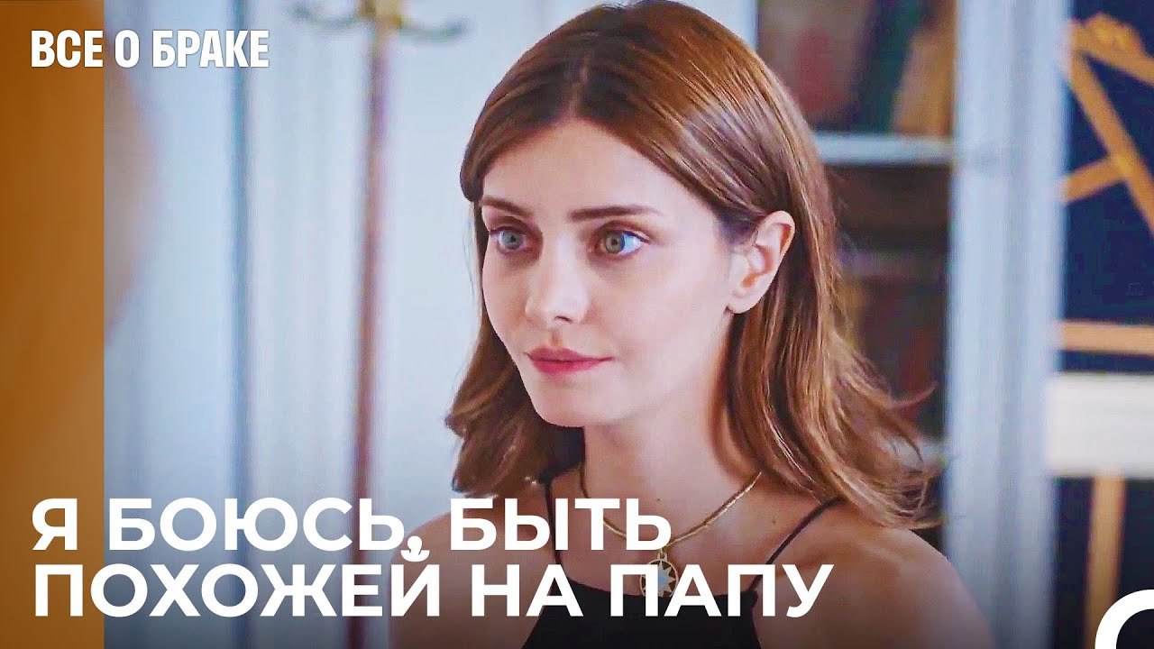 Я Не Боюсь Выходить Замуж - Все о браке 5 Серия