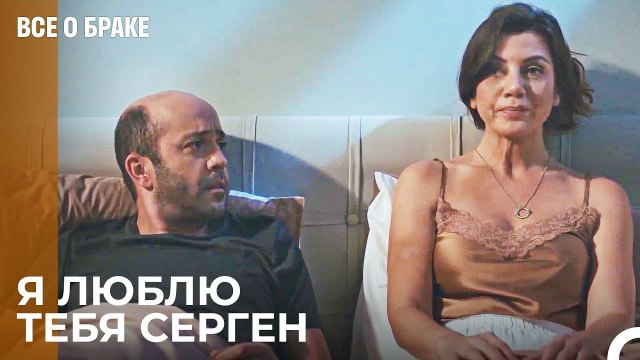 Азра Боится Потерять Мужа И Детей - Все о браке 5 Серия