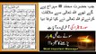 Surah Baqarah Ki Akhri 2 Ayat Ki Fazilat Quran recitation