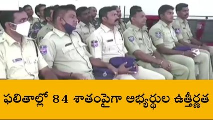 ఎస్సై, కానిస్టేబుల్ పరీక్ష ఫలితాలు విడుదల..!