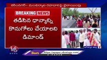 Farmers Protest On Road , Demands Paddy Procurement | Jagtial | V6 News