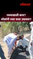 रस्त्यावर डांबर... पण डांबराखाली काय? व्हिडीओ पाहाच... Jalna Road Viral Video | AM3