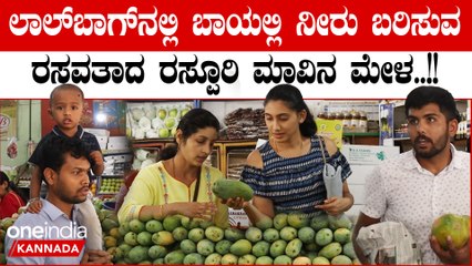 ವಿವಿಧ ರೀತಿಯ ಮಾವಿನ ಹಣ್ಣು ಹಾಗೂ ಹಲಸಿನ ಹಣ್ಣು ಕೊಳ್ಳಲು ಜನರು ಮುಗಿ ಬೀಳುತ್ತಿದ್ದಾರೆ